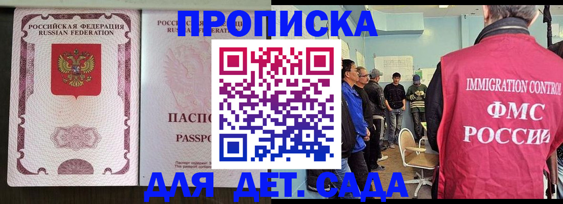 временная регистрация гарантия в Советском
