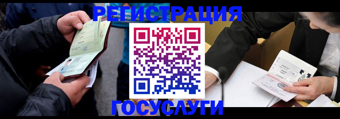 регистрация для дет. сада в Советском