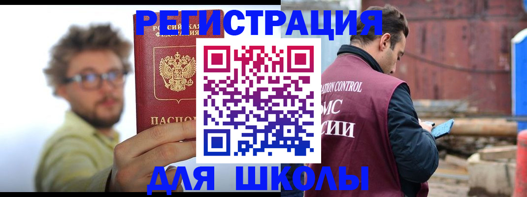 прописка штамп в Советском