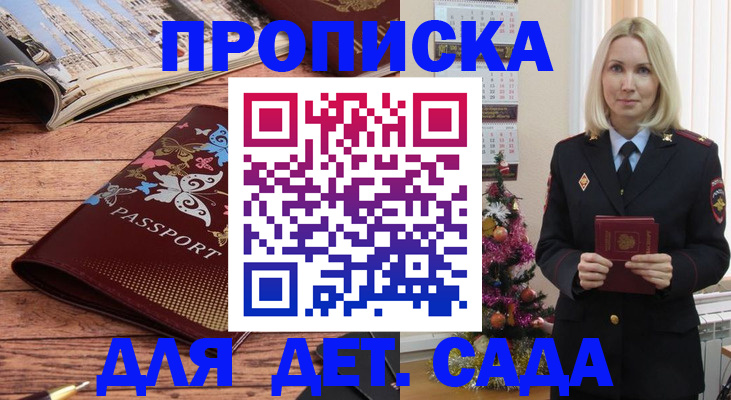 регистрация для школы в Советском