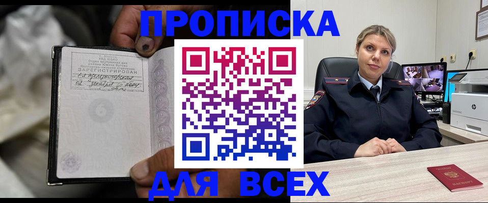 где прописаться в Советском