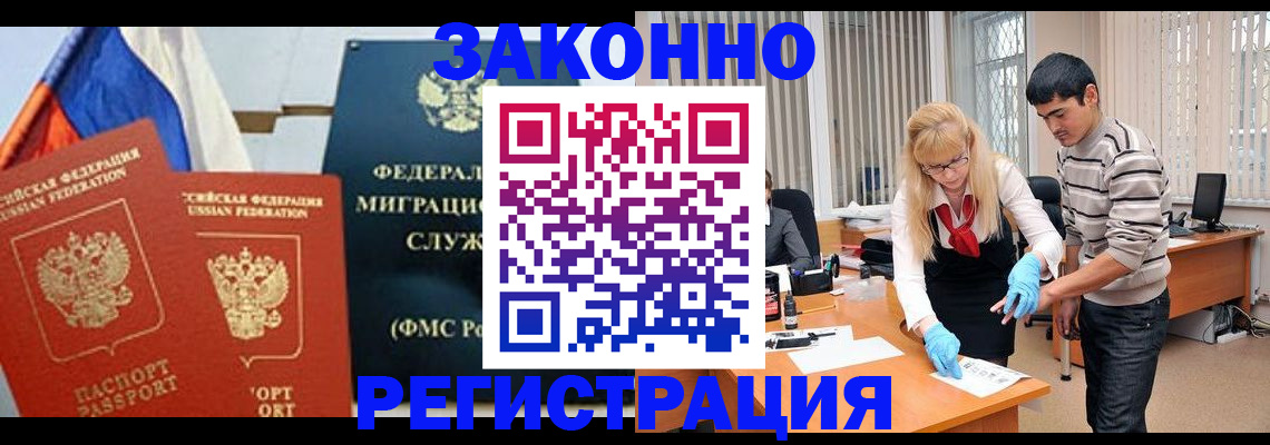 прописка паспорт в Советском