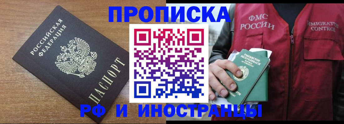 прописка ребенка в Советском